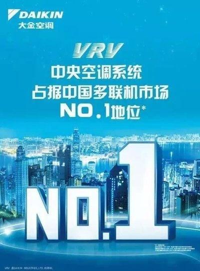 無錫大金家用中央空調-www.国产精品.com 大金空調獲評“家用中央空調行業暢銷品牌”