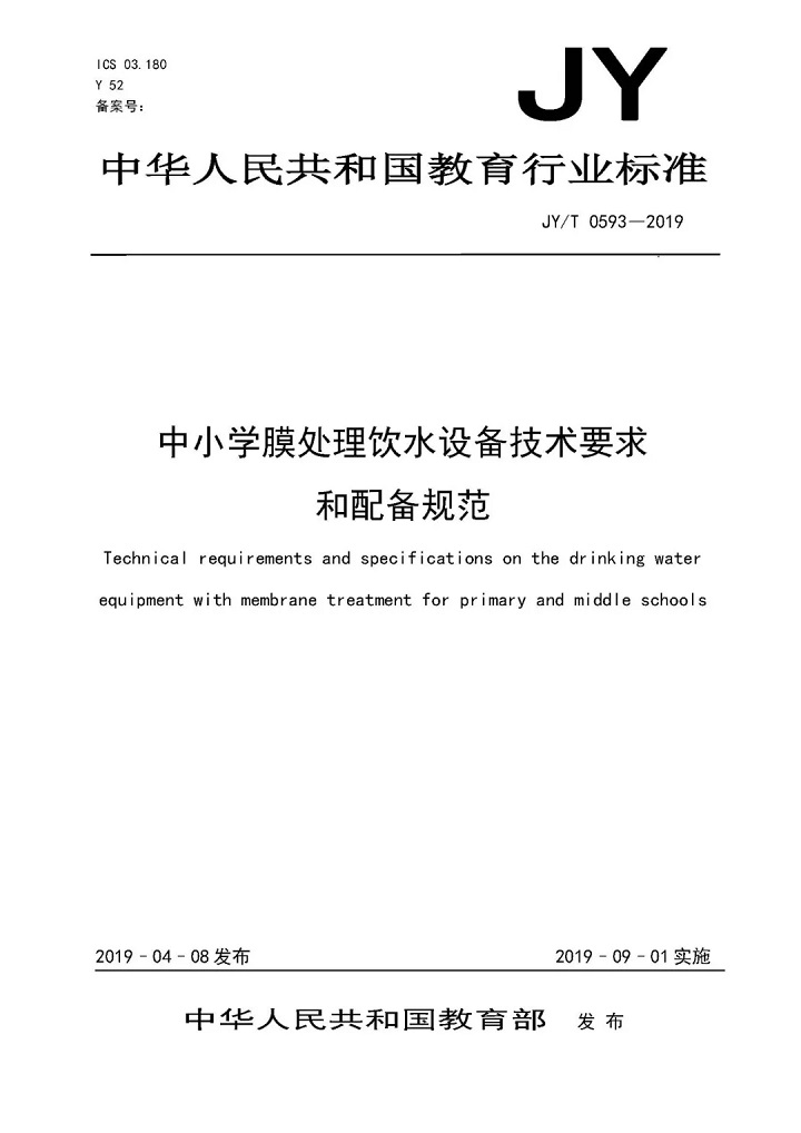 教育行業飲水技術標準 無錫凈水器