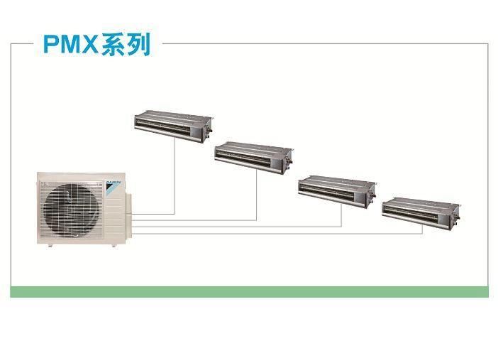 大金空調PMX系列