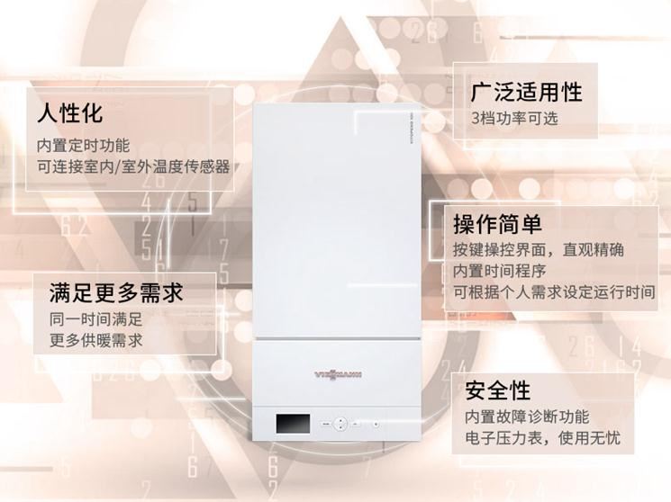 德國菲斯曼國內組裝燃氣壁掛爐A1JE特點 無錫菲斯曼供暖