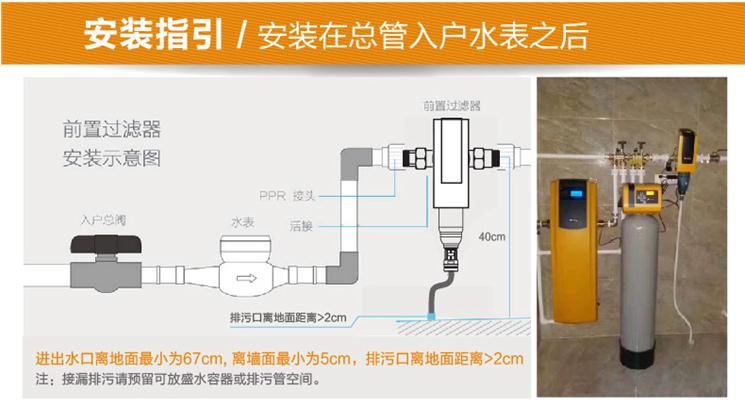 德國水麗Multipur A 全自動反沖洗前置過濾器安裝指引