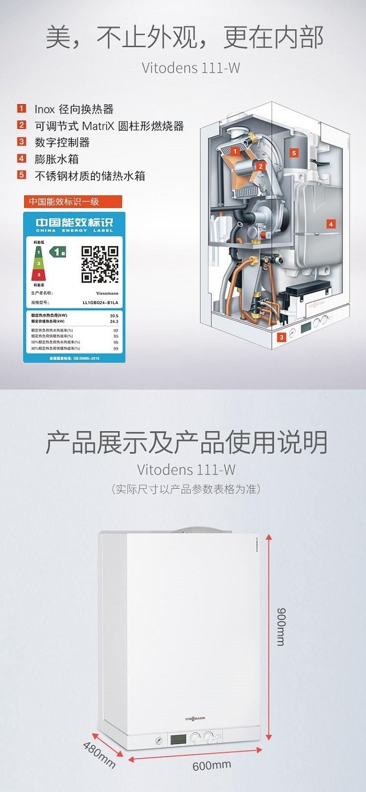 產品說明及尺寸 無錫德國菲斯曼壁掛爐銷售