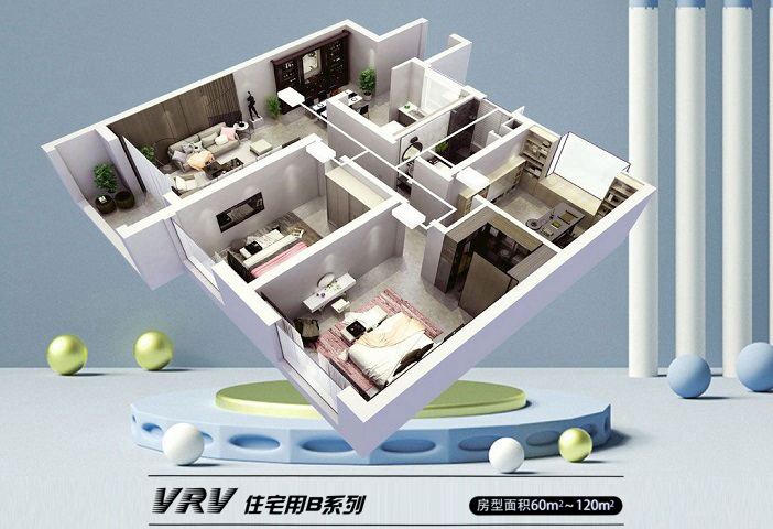 大金空調VRV住宅用B系列