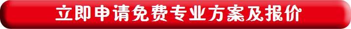 免費申請無錫美億冷暖專業報價及方案